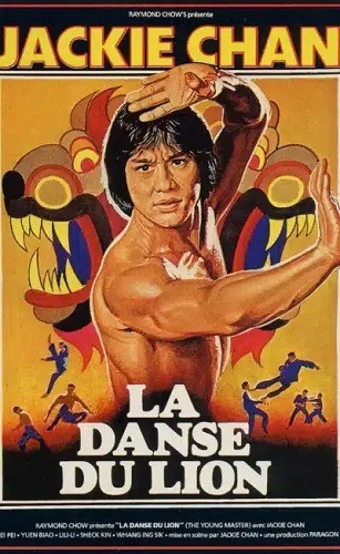 poster la danse du lion 1980